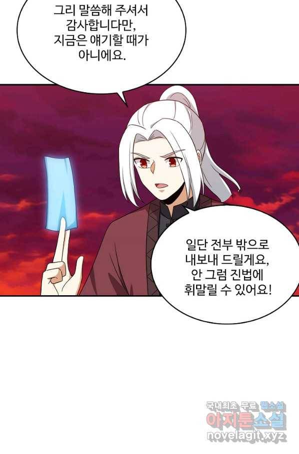 허세로 레벨업 하기! 396화 11