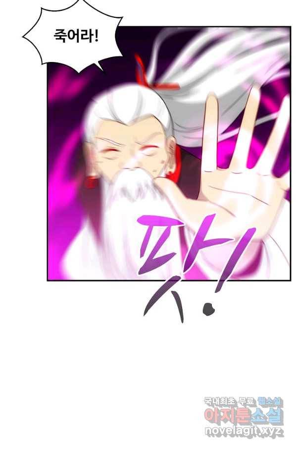 허세로 레벨업 하기! 396화 14