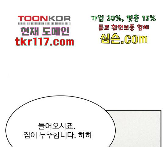 키스의 여왕 15화 1