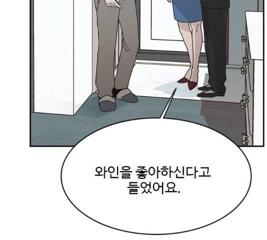 키스의 여왕 15화 3