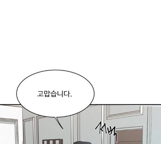 키스의 여왕 15화 4