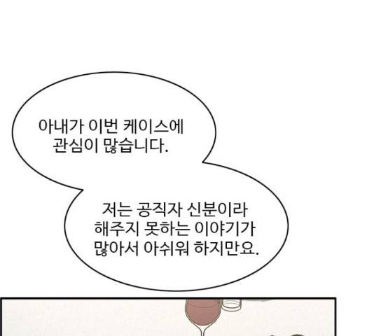 키스의 여왕 15화 12