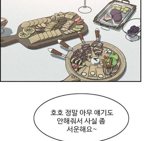 키스의 여왕 15화 13