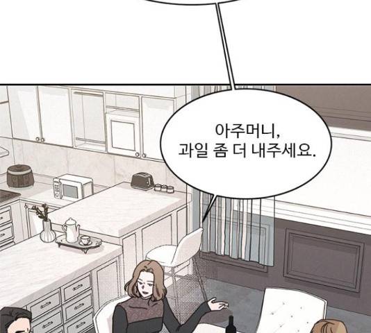 키스의 여왕 15화 14