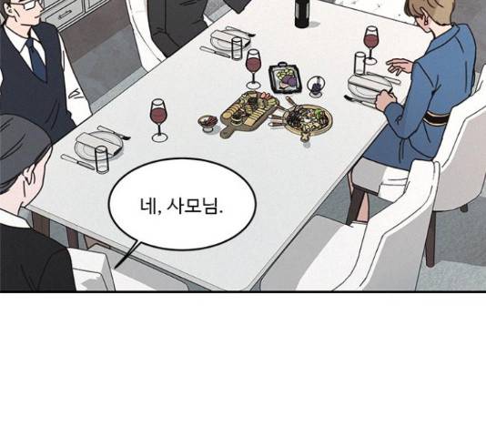 키스의 여왕 15화 15