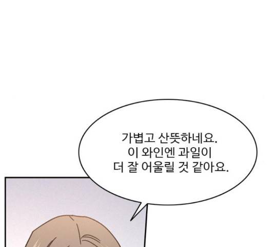 키스의 여왕 15화 16