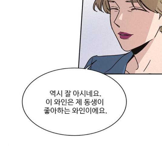 키스의 여왕 15화 18