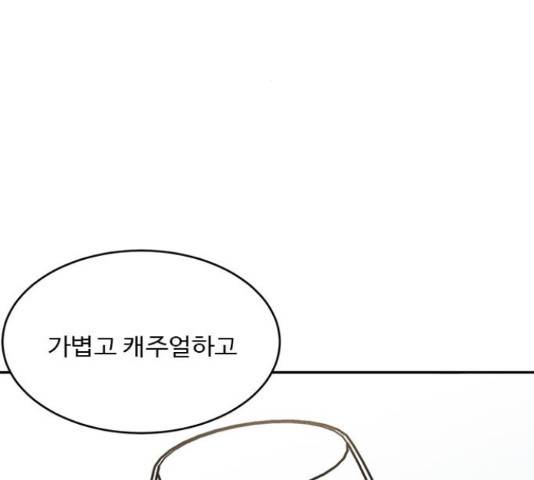 키스의 여왕 15화 19