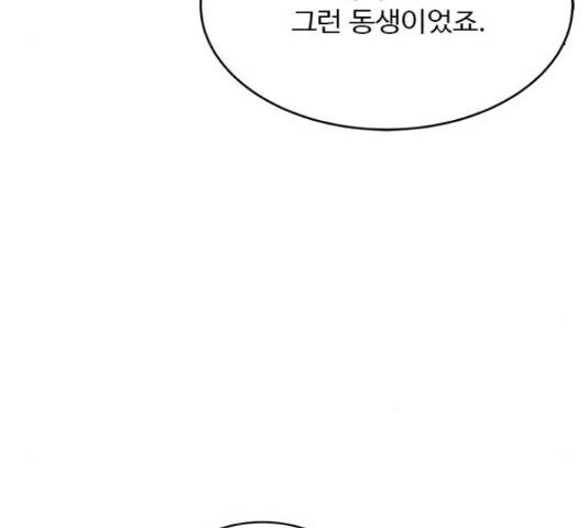 키스의 여왕 15화 21