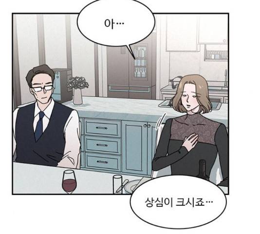 키스의 여왕 15화 22