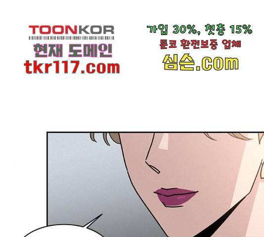 키스의 여왕 15화 23