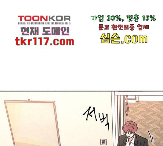 키스의 여왕 15화 31