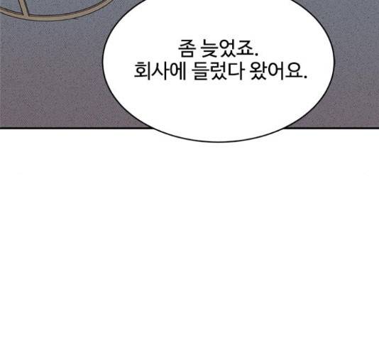 키스의 여왕 15화 33