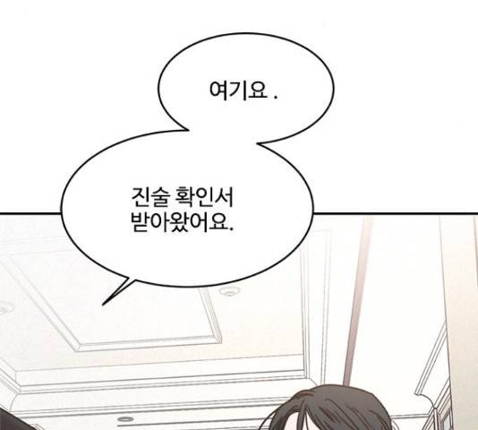 키스의 여왕 15화 34