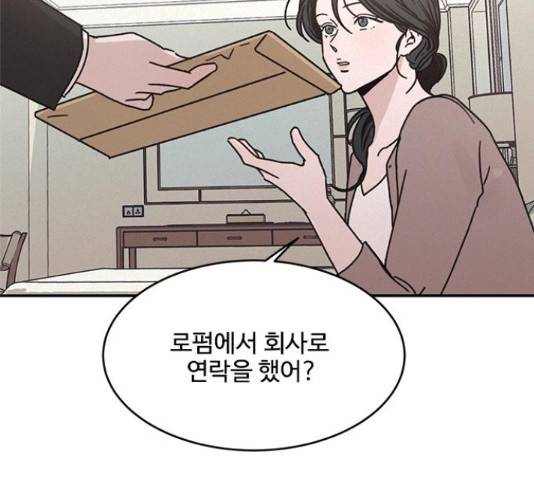 키스의 여왕 15화 35