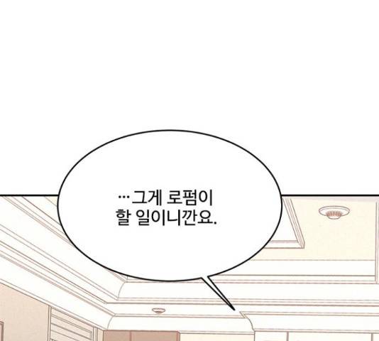 키스의 여왕 15화 36