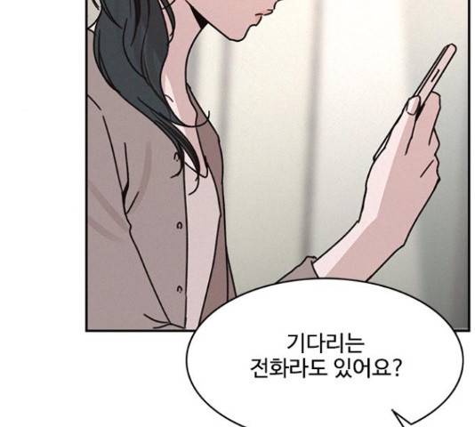 키스의 여왕 15화 43