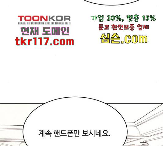 키스의 여왕 15화 44