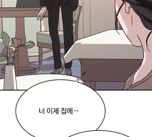 키스의 여왕 15화 50