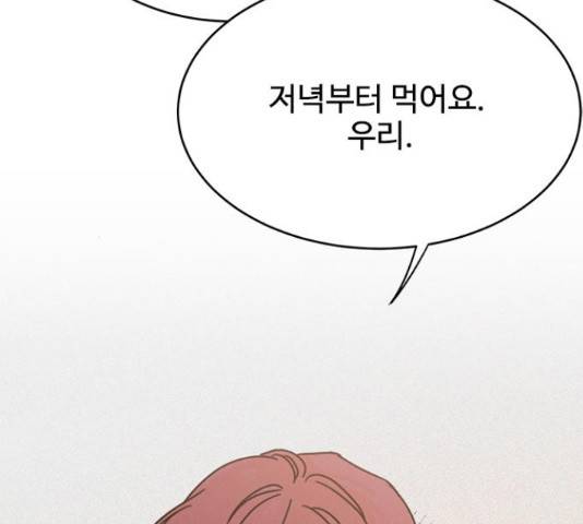 키스의 여왕 15화 51