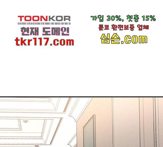 키스의 여왕 15화 54