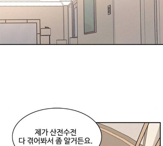 키스의 여왕 15화 55