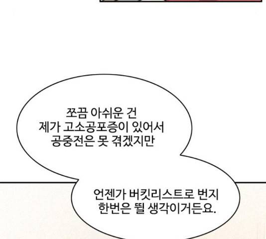 키스의 여왕 15화 57