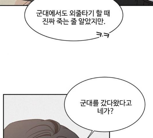 키스의 여왕 15화 59