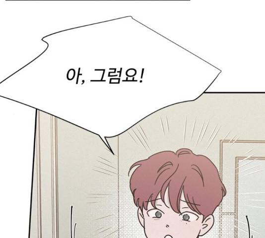키스의 여왕 15화 61