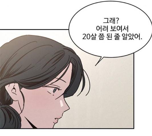 키스의 여왕 15화 63