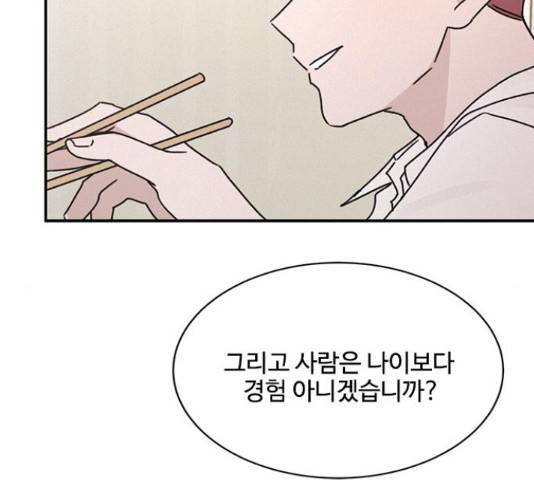 키스의 여왕 15화 65