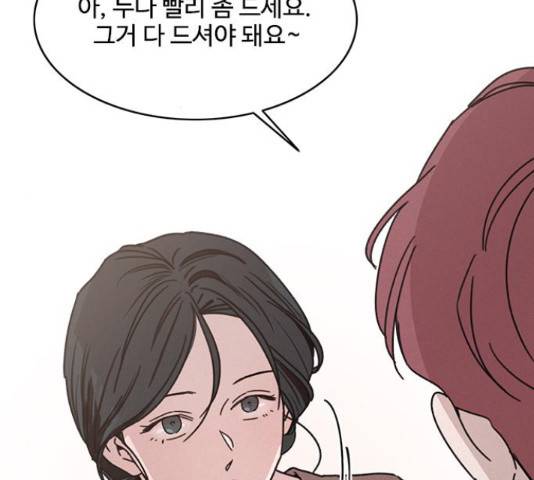 키스의 여왕 15화 67