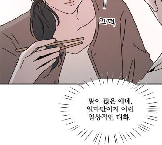 키스의 여왕 15화 68