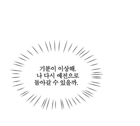 키스의 여왕 15화 69