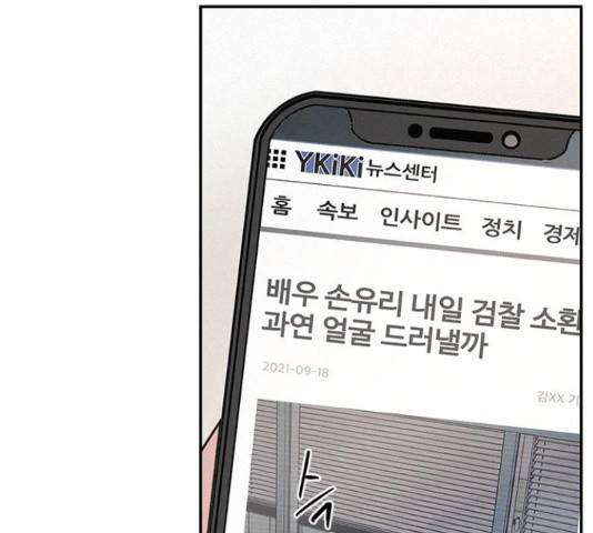 키스의 여왕 15화 71