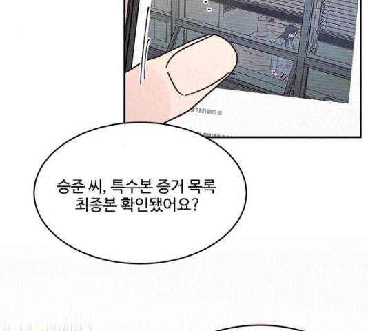 키스의 여왕 15화 72