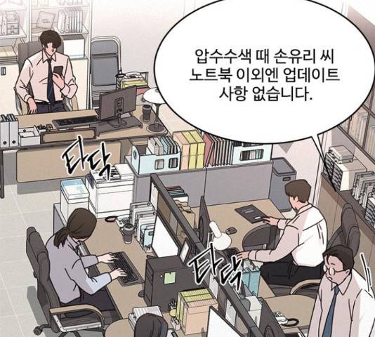 키스의 여왕 15화 73