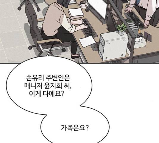 키스의 여왕 15화 74