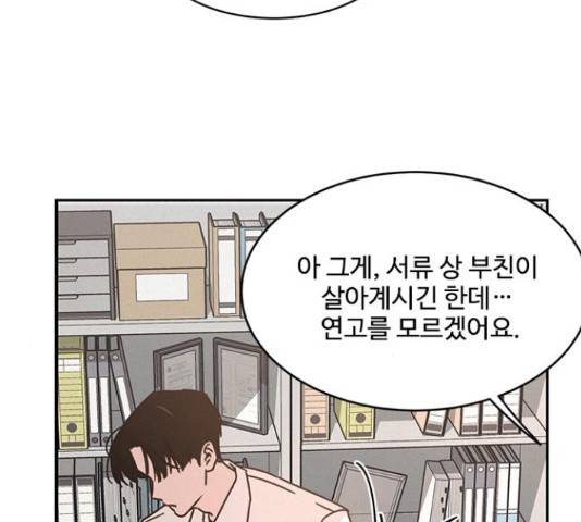키스의 여왕 15화 75