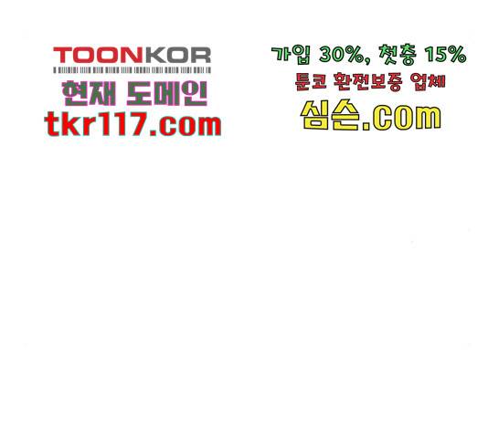 키스의 여왕 15화 77