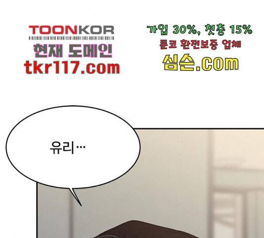 키스의 여왕 15화 82