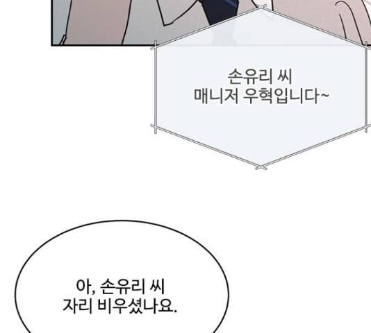 키스의 여왕 15화 84