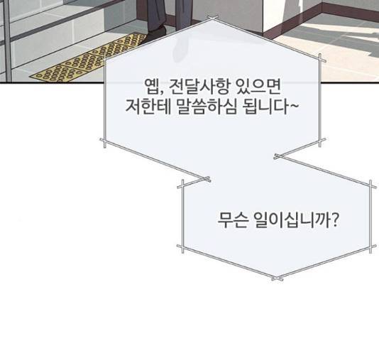 키스의 여왕 15화 86