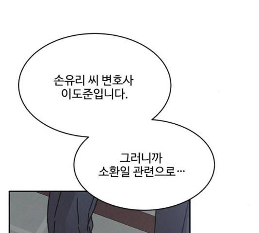 키스의 여왕 15화 87