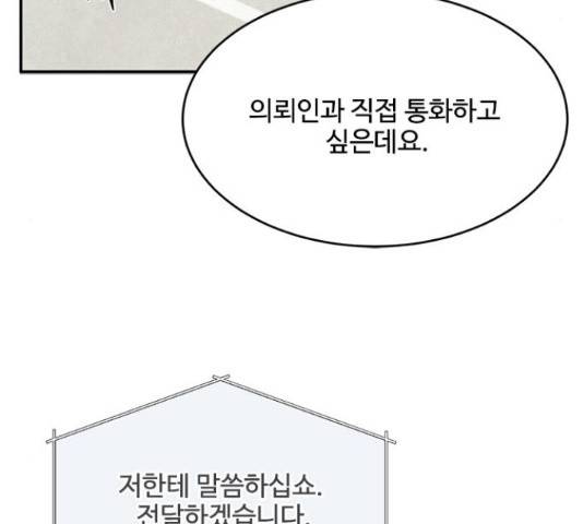 키스의 여왕 15화 89