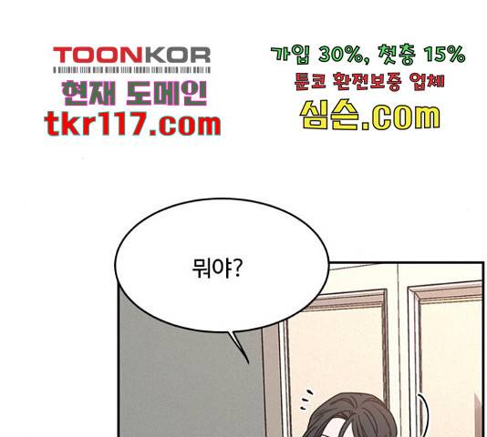키스의 여왕 15화 92