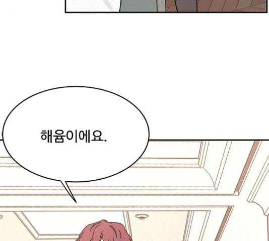 키스의 여왕 15화 94