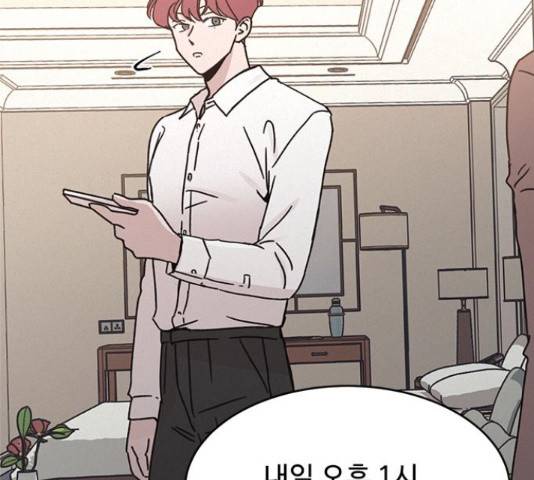 키스의 여왕 15화 95