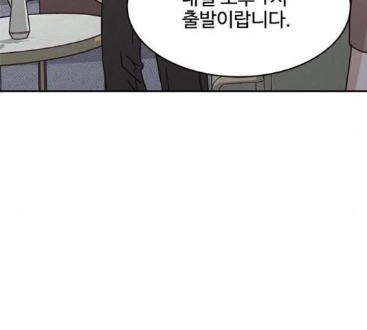 키스의 여왕 15화 96