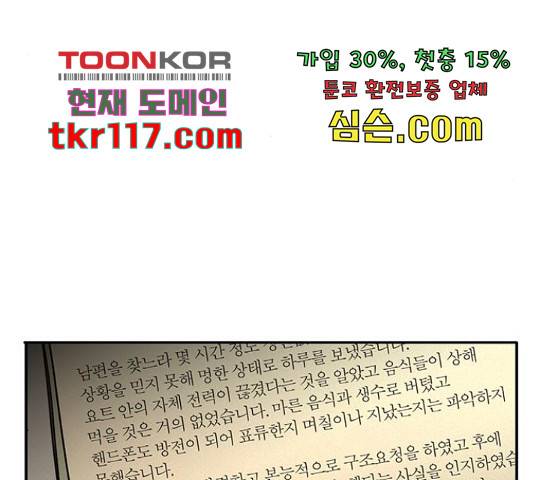 키스의 여왕 15화 101